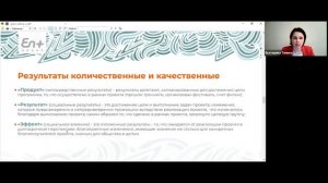 Как подготовить заявку на грантовый конкурс экологических проектов  En+ Group