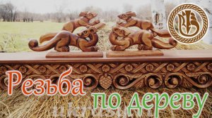 Резьба по дереву. Карнизы резные Русский Север