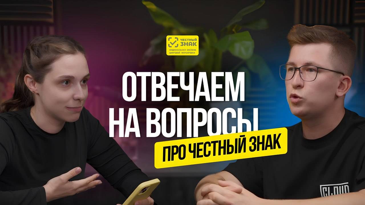Вопросы о маркировке: Производство Киргизии? Одежда с Садовода? Маркировать рубашки? #честныйзнак