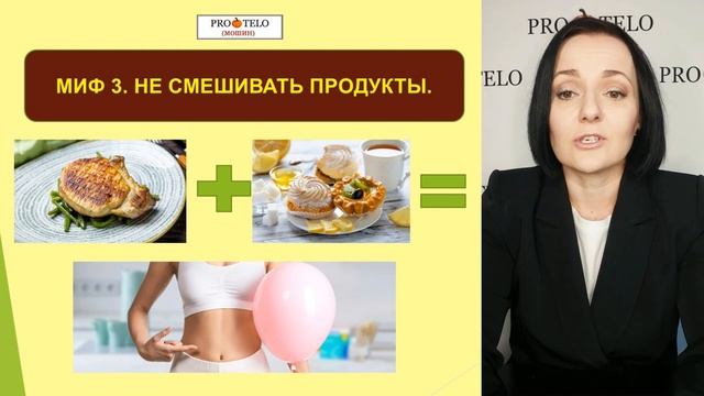 4 мифа нутрициологов мракобесов