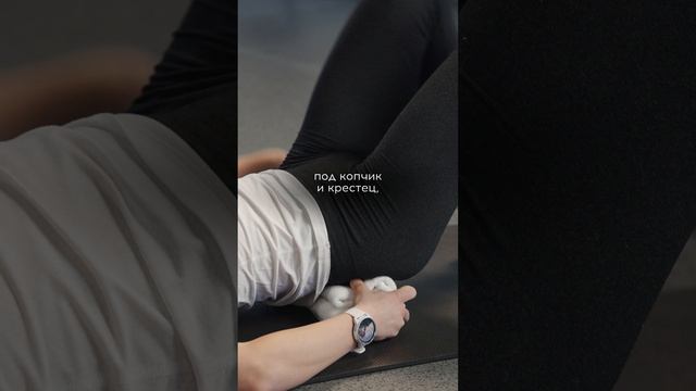 ПРОСТОЕ ПОЛОЖЕНИЕ ДЛЯ РАССЛАБЛЕНИЯ ПОЯСНИЦЫ HARMONY FIT