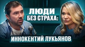 Иннокентий Лукьянов о страховом рынке в России, консалтере АСТ и фестивале «Жарим лето!»