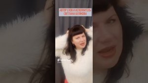 🌼 "Я  ТЕБЯ ПОЛЮБИЛА!" СВЕТЛАНА БЕЛЯКОВА  (АВТОР СЛОВ И ИСПОЛНИТЕЛЬ).