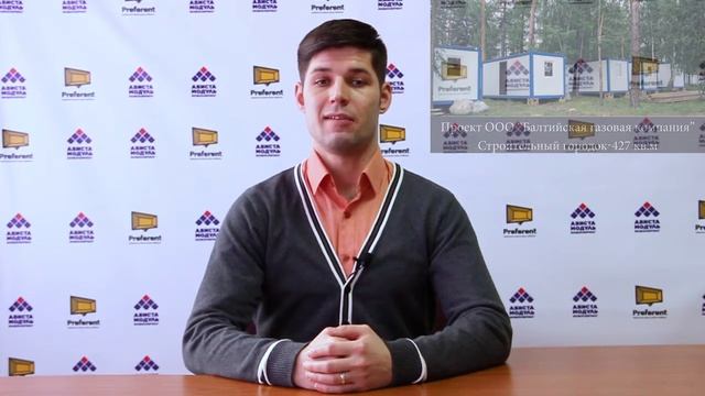 Видеообращение коммерческого департамента ГК "Ависта Модуль Инжиниринг"