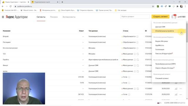 Яндекс Аудитории  — обзор | НОВЫЙ ИНТЕРФЕЙС | Яндекс Директ Контекстная Реклама Кампании — Обучение
