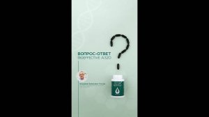 Врач Владимир Трусов о действии биокомплекса А320 на пищеварение