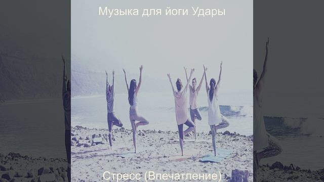 Созерцая (Душевное здоровье)
