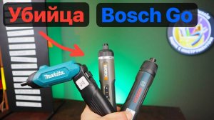 Убийца BOSCH. Лучшая аккумуляторная отвертка Makita Worx Bosch GO3 Ingco Sturm! Зубр Deko