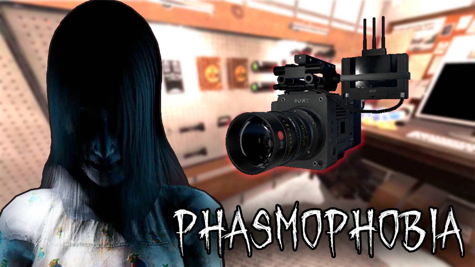 А НА НЕГО ЕСТЬ ПРОВЕРКА? | Phasmophobia | Фазмофобия СОЛО