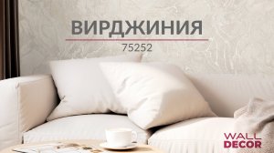 Вирджиния 75252