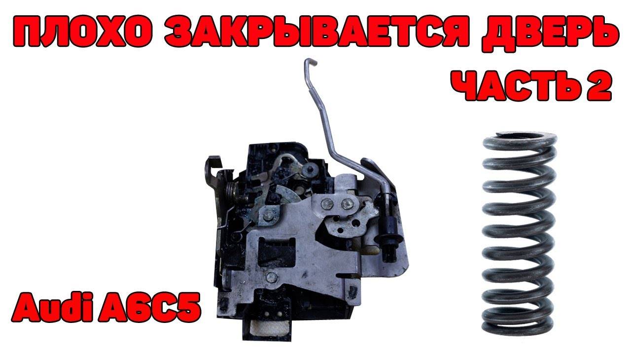 Плохо закрывается дверь, отскакивает. Часть 2. Решение. смотреть онлайн