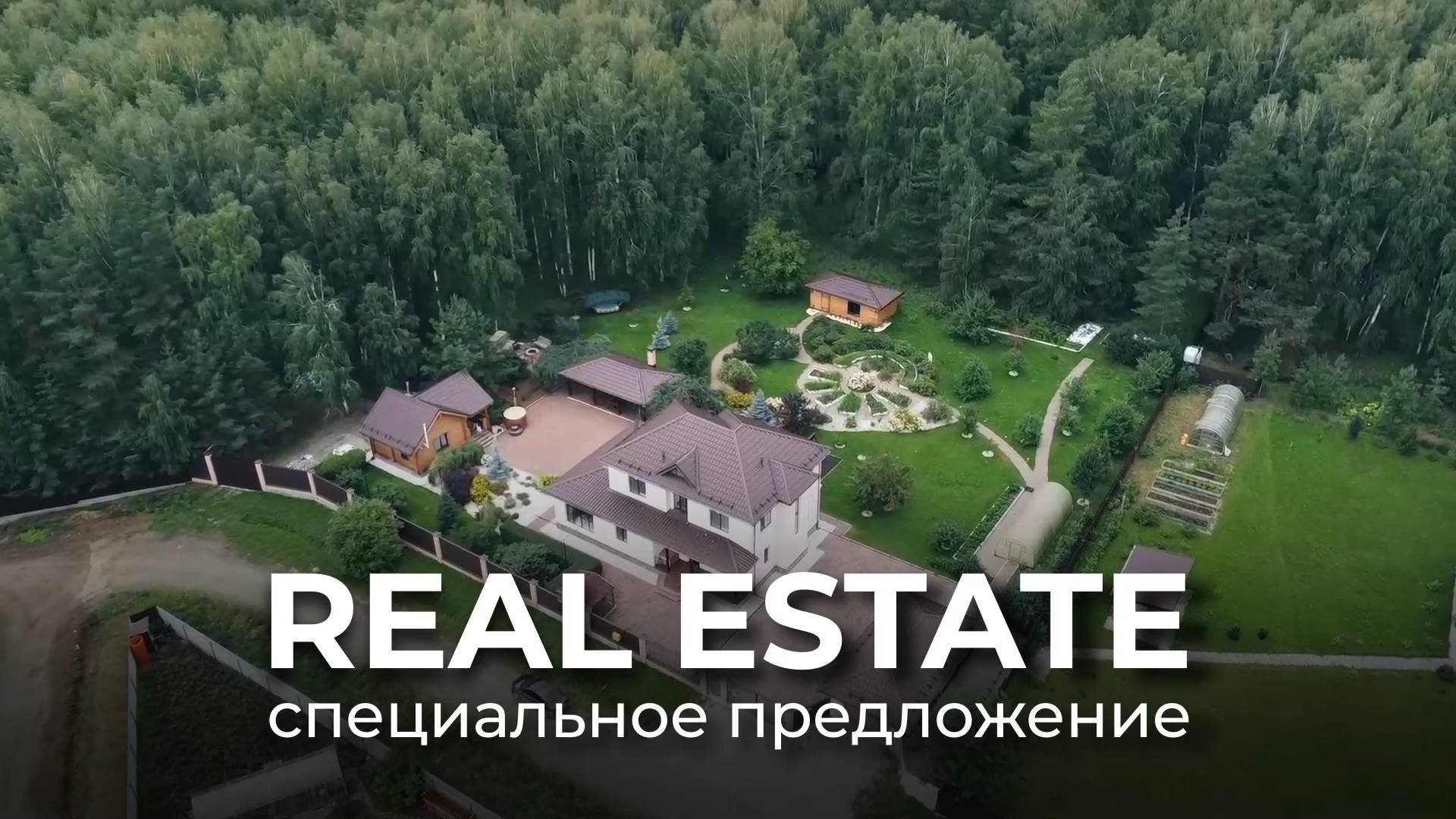 REAL ESTATE