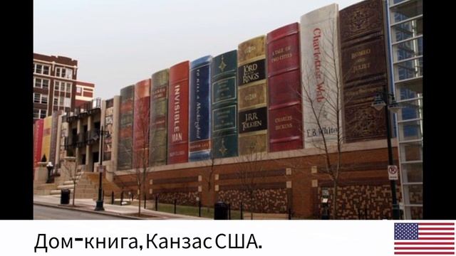 Самые необычные дома, задания, постройки.