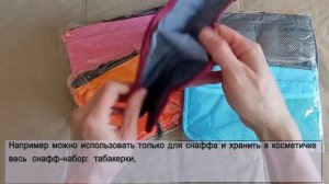 косметичка для снаффа удобная переносная походная сумочка для приборов и аксессуаров