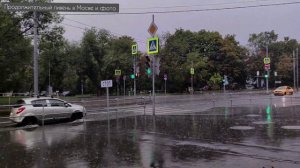 Сильнейший тропический ливень и гроза в Москве 20 августа 2023 года