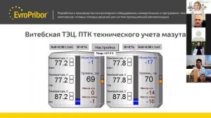 Шкаф управления (автоматики) – ПТК «REGION» | Европрибор | ВЕБИНАР