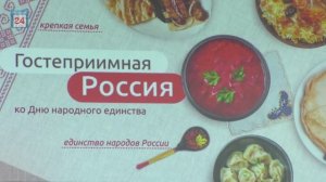 Единство и мощь большой дружной страны. В школе №1 разговаривали о важном