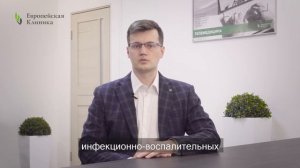 Можно ли делать прививку от гриппа онкопациентам в ремиссии? Отвечает онколог «Евроонко» А.В. Ёлкин