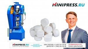 Механический таблеточный пресс JT-6 Minipress.ru