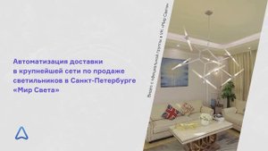 Как справиться c доставкой при росте продаж на 15% без найма сотрудников