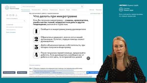 Как учитывать микротравмы по новым правилам