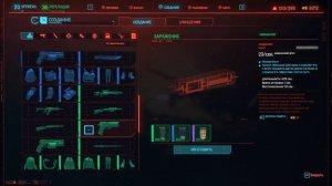 Cyberpunk 2077 переработка компонентов в более качественные ! Бесконечная прокачка на крафте. #44