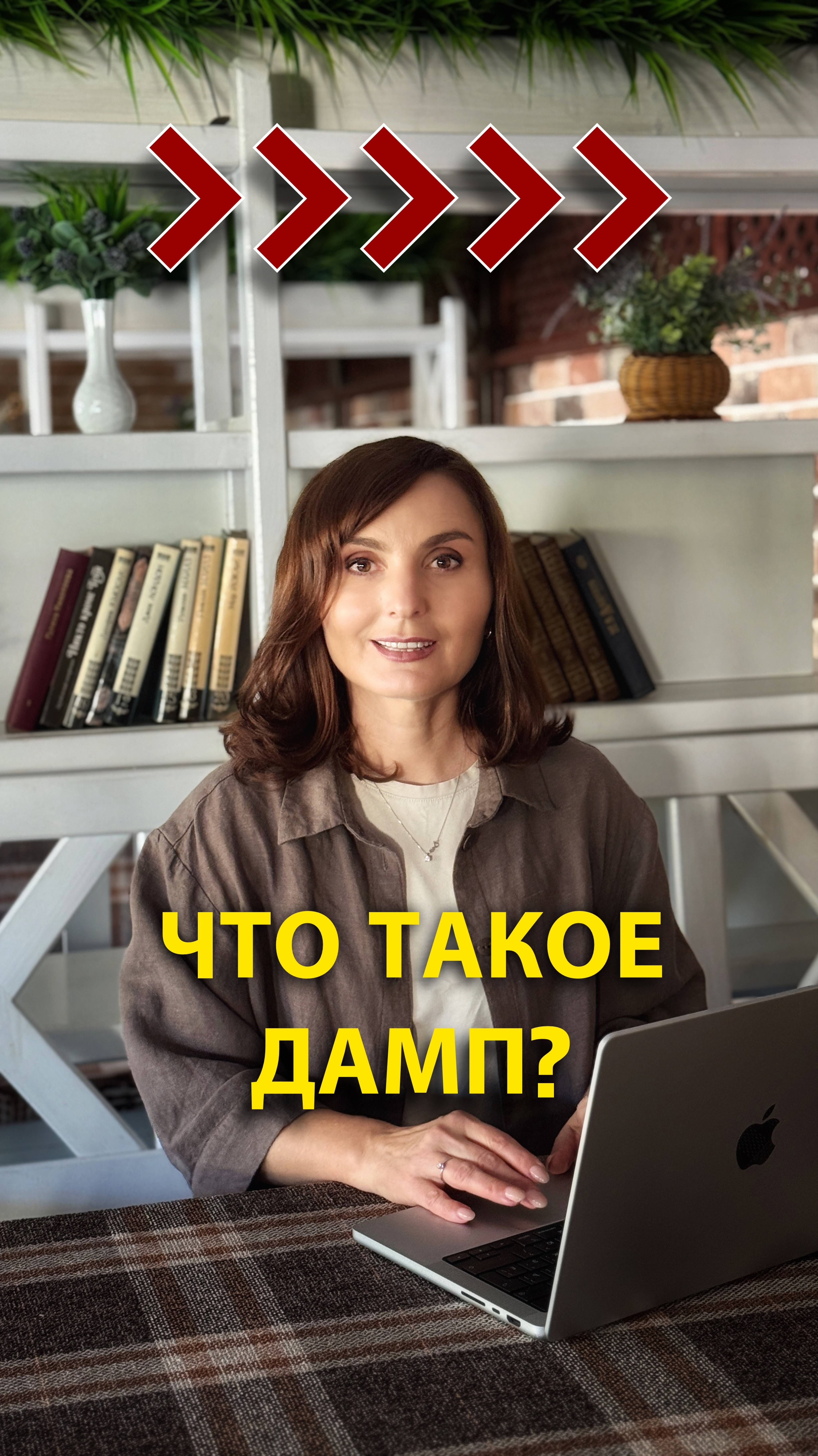 ЧТО ТАКОЕ ДАМП ЦЕНЫ КРИПТОВАЛЮТЫ?