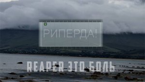 Как в Reaper писать матюки на дорожке трека, как в Cubase?