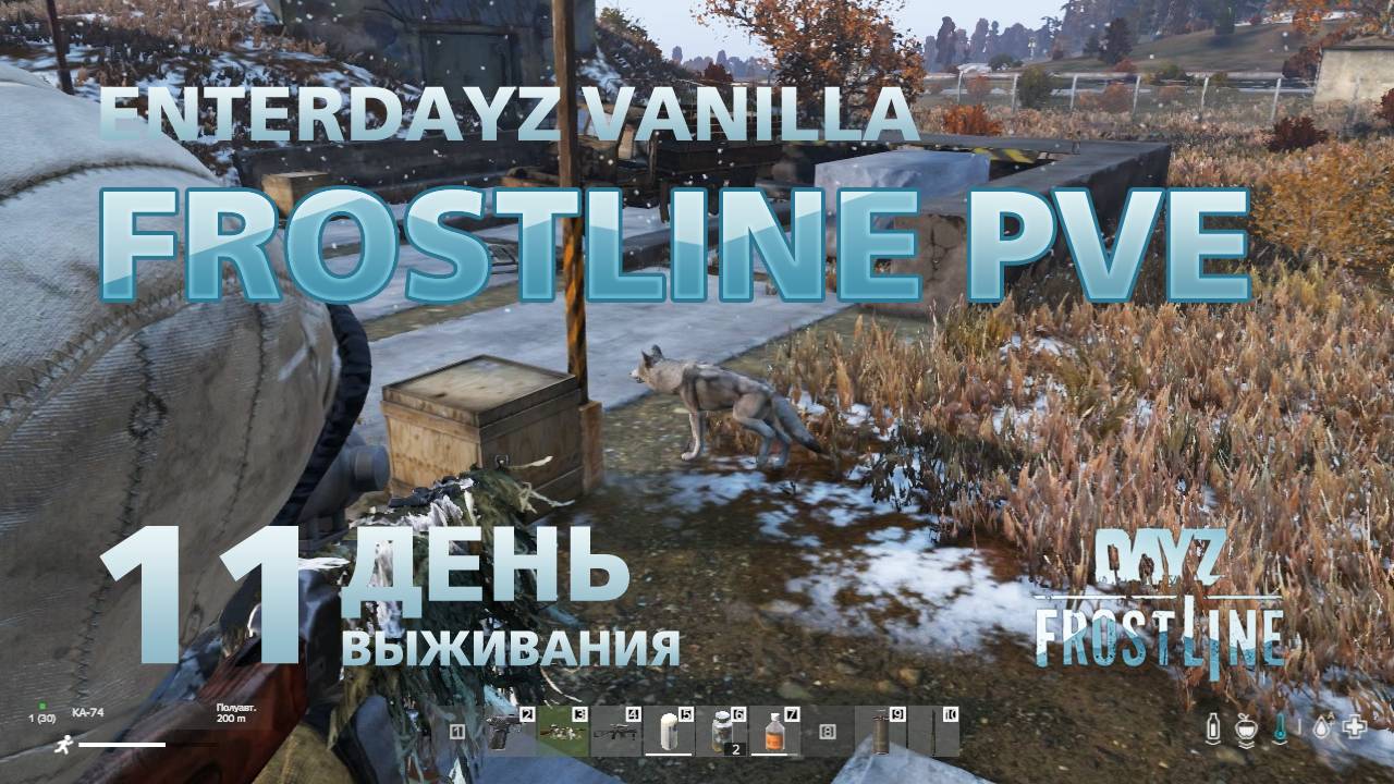 DayZ. FrostLine / Сахал / #11. Изучаю военные базы и бункер на полшишечки.