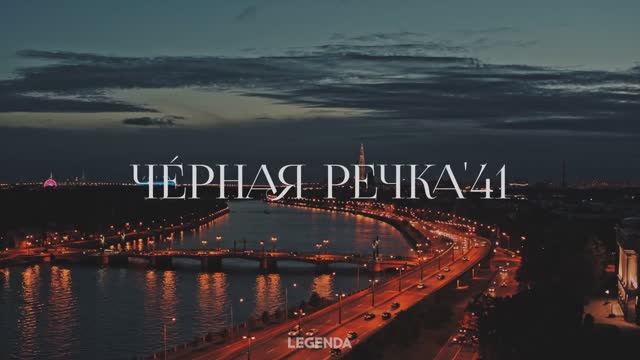 Коммерческие помещения в проекте «Черная Речка, 41»