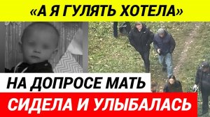 Молодая мать ЗАМОРИЛА сына голодом и выбросила его на помойку