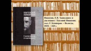 Буктрейлер «Новые книги о Костромском крае 2021 года». МИЦ