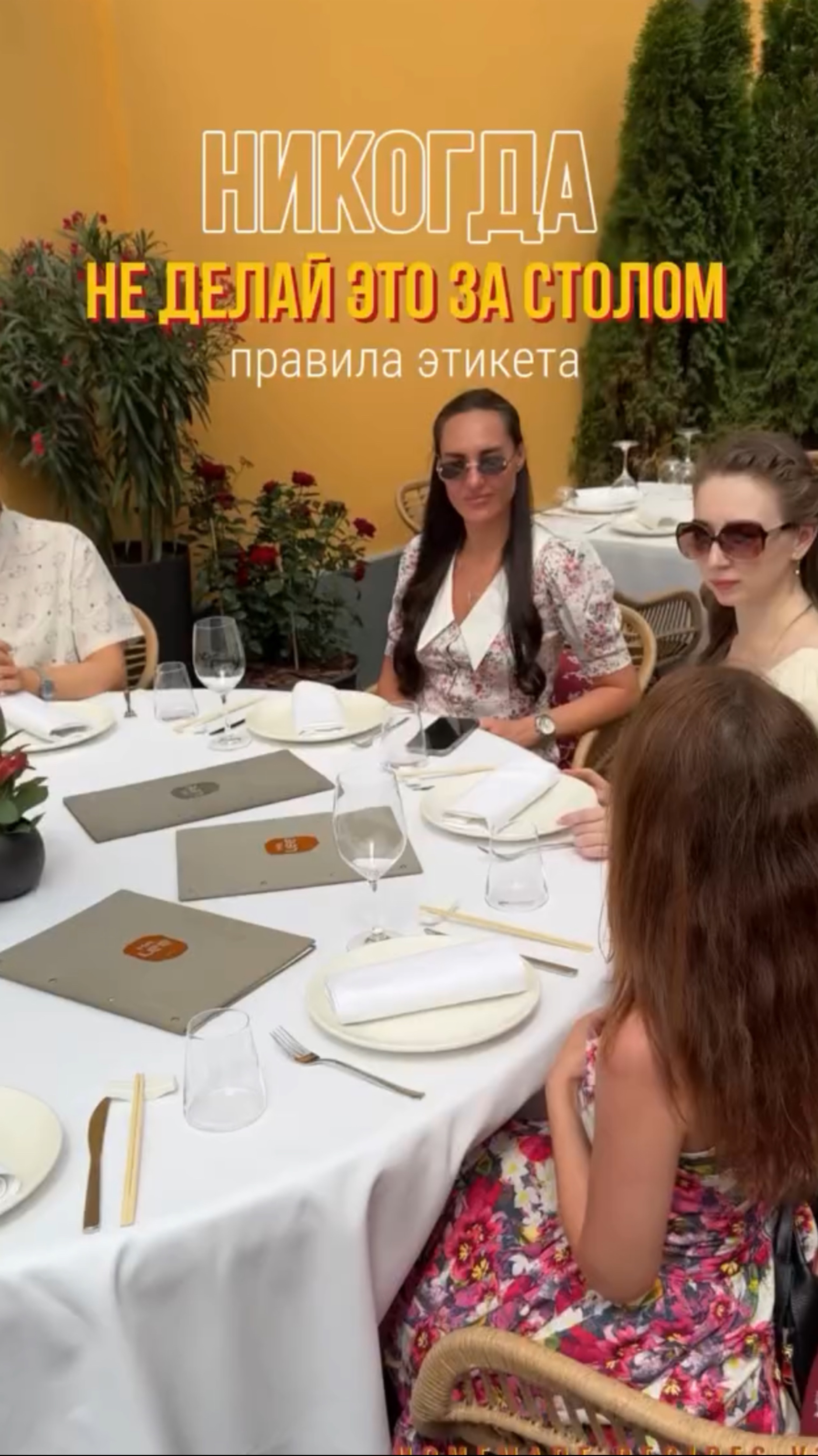 Никогда не делай это за столом❌ Правила этикета