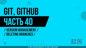 Git, GitHub - 040 - Version Management - Deleting Branches