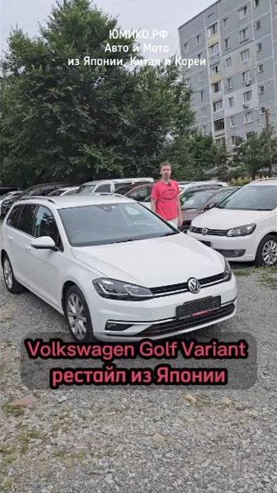 Volkswagen Golf Variant - рестайл из Японии