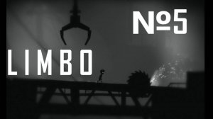 Limbo:Прохождение№5:Заброшенный завод.