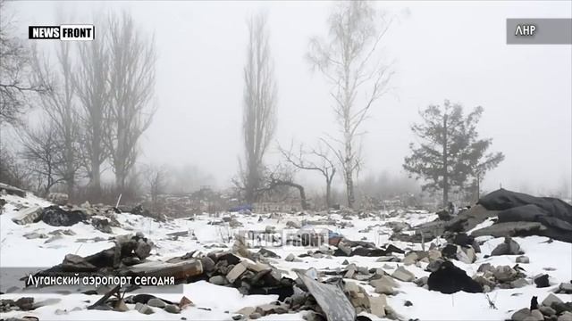 Луганский аэропорт сегодня