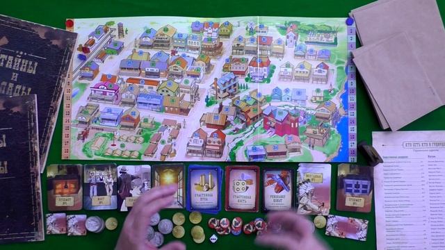 Знакомство с настольной игрой 