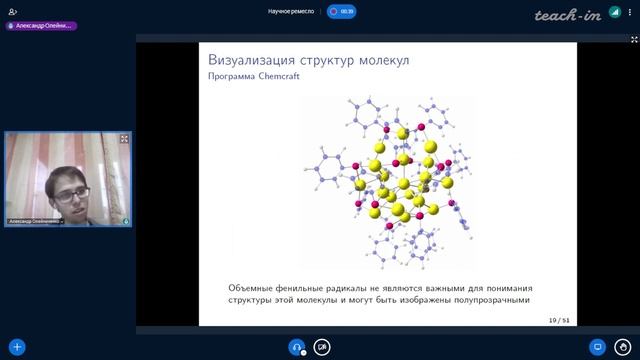 Олейниченко А.В. - Наука как ремесло - Лекция 7. Инструменты для визуализации научных данных