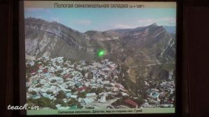 Гущин А.И. - Общая геология. Часть 2 - 7. Складчатая форма залегания (складчатые дислокации)