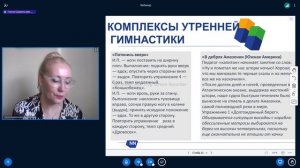 Физическое развитие детей дошкольного возраста Сыртланова Н.Ш. 28.10.2024г. - 5