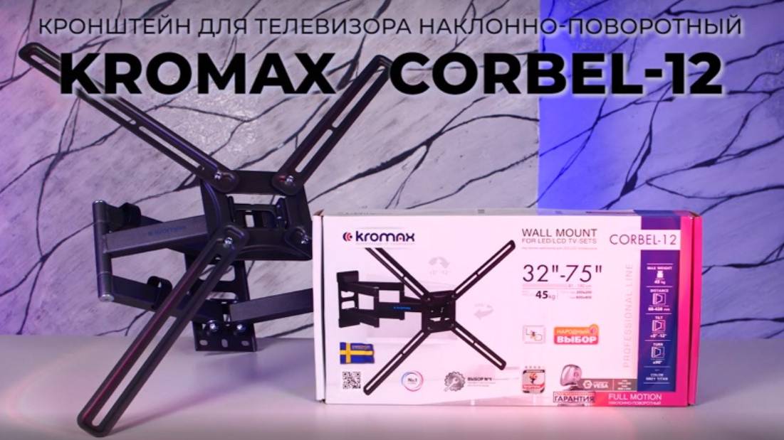 Настенный кронштейн для LED/LCD телевизоров KROMAX CORBEL-12