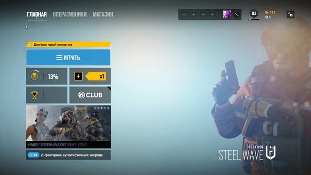 Жёлтый снегоест | Rainbow Six Siege смотреть онлайн