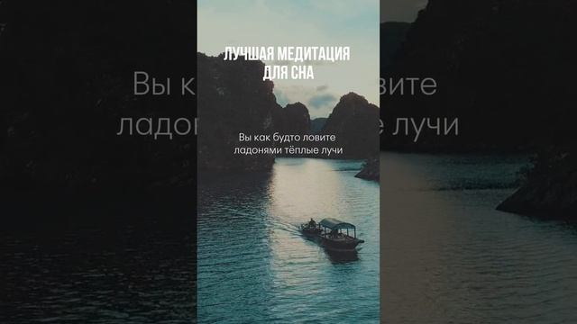 Лучшая медитация для сна: дзен-мелодия для мгновенной релаксации #глубокийсон #дзен