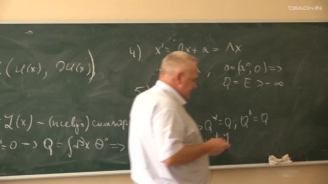 Либанов М.В. - Квантовая теория поля, Ч1 - 1. Лагранжев формализм