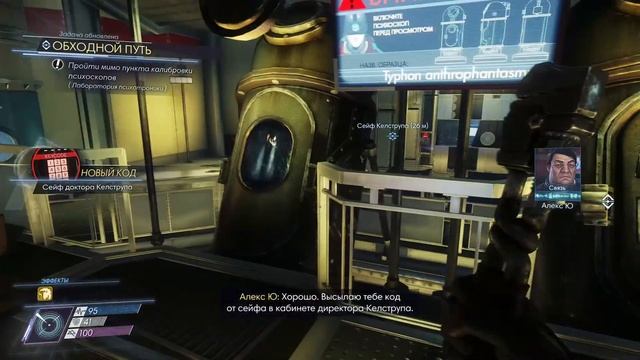 НОВЫЕ СПОСОБНОСТИ ►Prey #5 смотреть онлайн