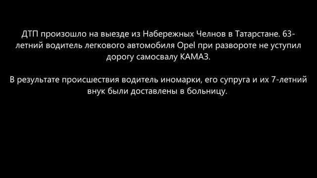 Подборка на видеорегистратор за 20.06.24