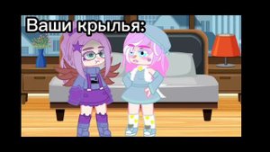 (Сборник серий "Легендарные крылья")○||Гача клуб||