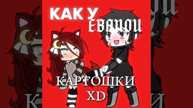 грозная😈 да, я поменяла ОС