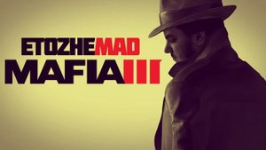 Мэддисон о Mafia 3 (разговор на секретном канале)